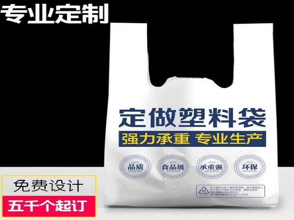 上海可降解塑料袋生产厂家哪家更专业