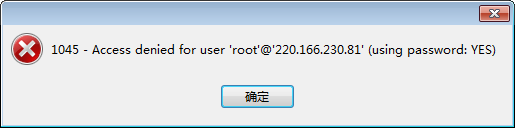 Navicat无法使用root用户连接mysql报借1045