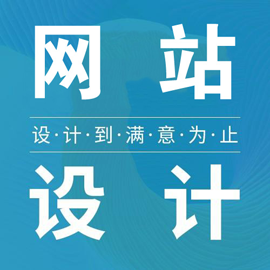 网站设计公司