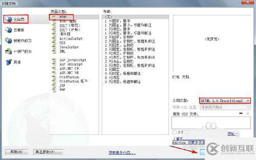 Dreamweaver cs5站点如何创建缓存文件