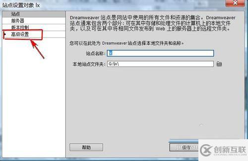 Dreamweaver cs5站点如何创建缓存文件