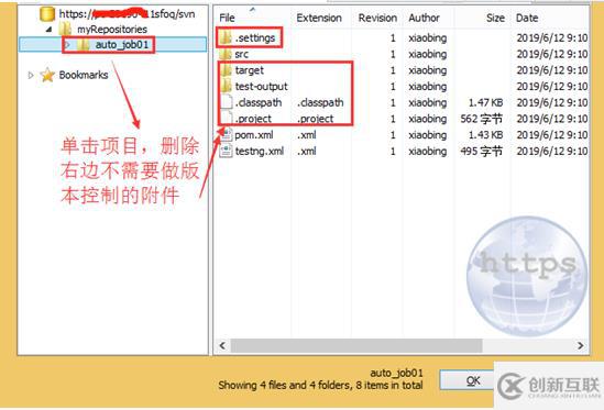 SVN客户端的安装及使用方法