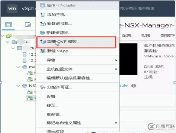 怎样通过 VMware 容灾技术快速构建PaaS层异地容灾平台