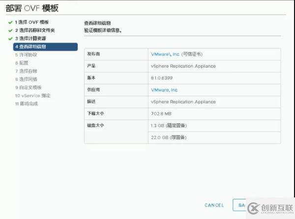 怎样通过 VMware 容灾技术快速构建PaaS层异地容灾平台