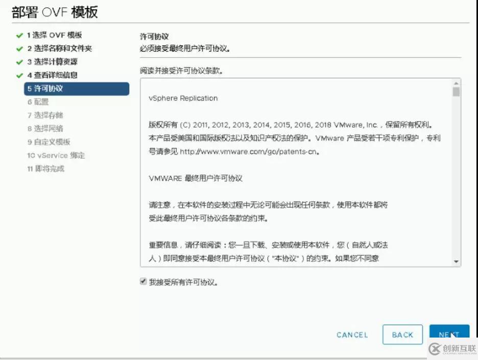 怎样通过 VMware 容灾技术快速构建PaaS层异地容灾平台