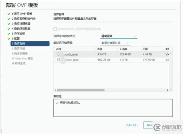 怎样通过 VMware 容灾技术快速构建PaaS层异地容灾平台