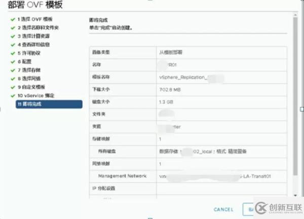 怎样通过 VMware 容灾技术快速构建PaaS层异地容灾平台