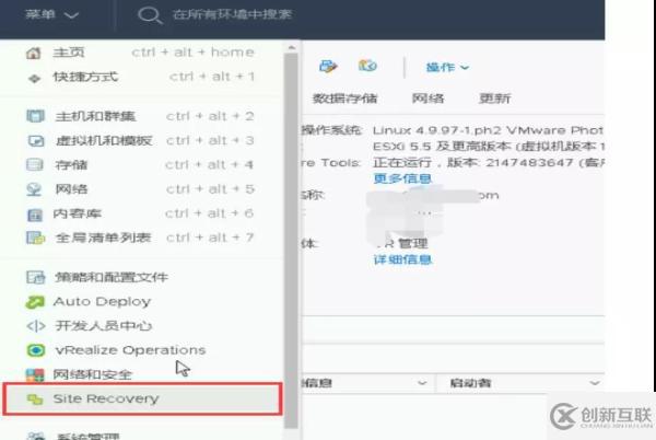 怎样通过 VMware 容灾技术快速构建PaaS层异地容灾平台