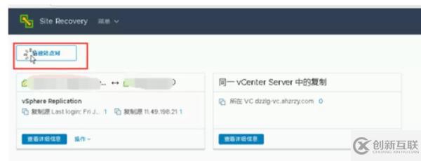 怎样通过 VMware 容灾技术快速构建PaaS层异地容灾平台