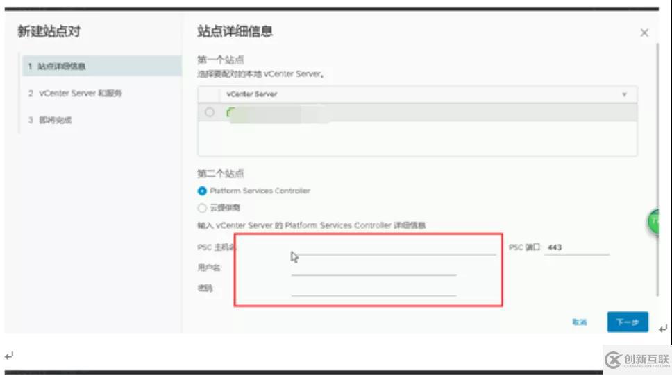 怎样通过 VMware 容灾技术快速构建PaaS层异地容灾平台