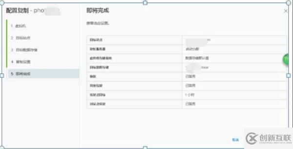 怎样通过 VMware 容灾技术快速构建PaaS层异地容灾平台