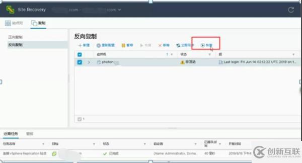 怎样通过 VMware 容灾技术快速构建PaaS层异地容灾平台