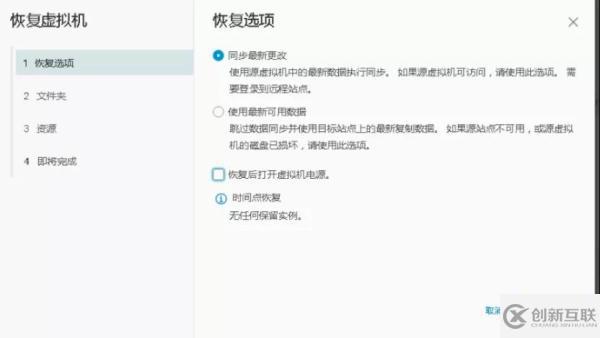 怎样通过 VMware 容灾技术快速构建PaaS层异地容灾平台