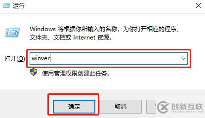 如何查看win10版本号