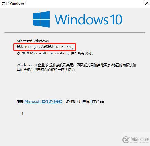 如何查看win10版本号