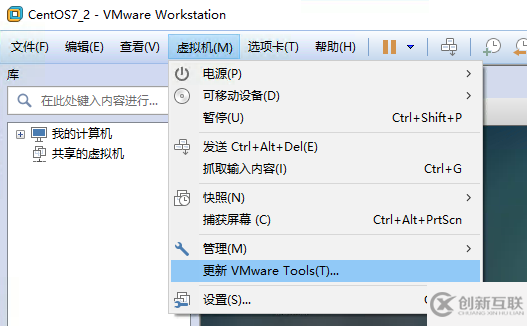 VMware中CentOS 7怎么设置文件夹共享