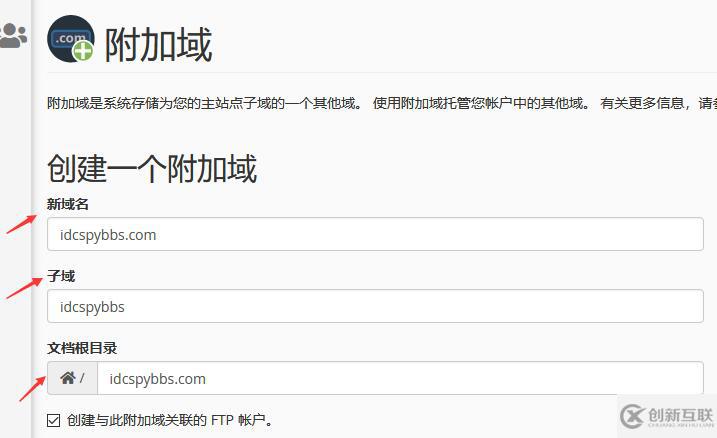 BlueHost主机cPanel面板添加附加域的示例分析