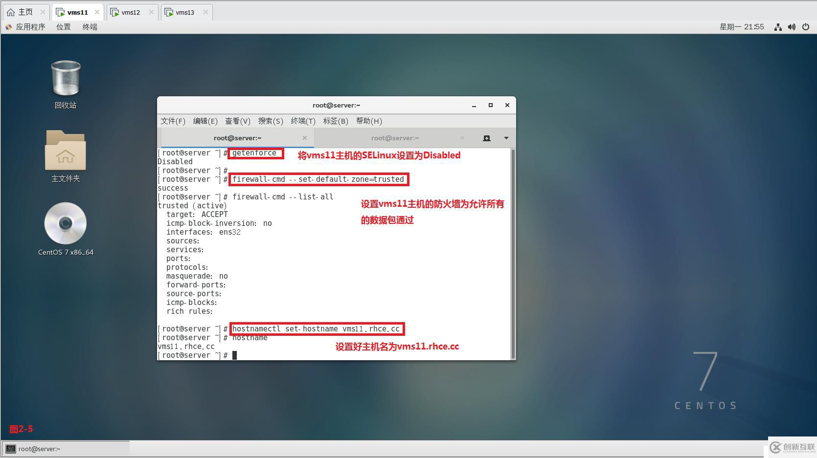 Linux中什么是自动化以及运维利器SaltStack的安装使用