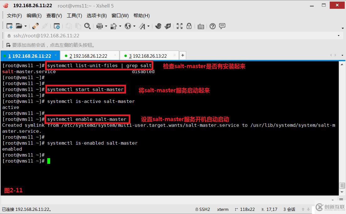 Linux中什么是自动化以及运维利器SaltStack的安装使用