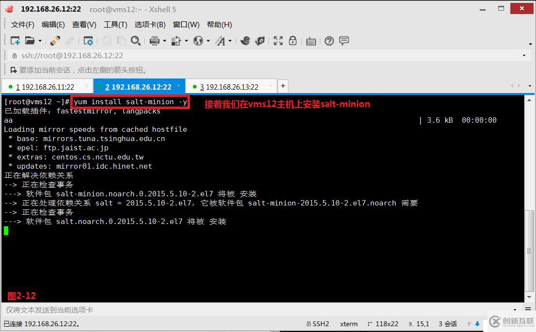 Linux中什么是自动化以及运维利器SaltStack的安装使用