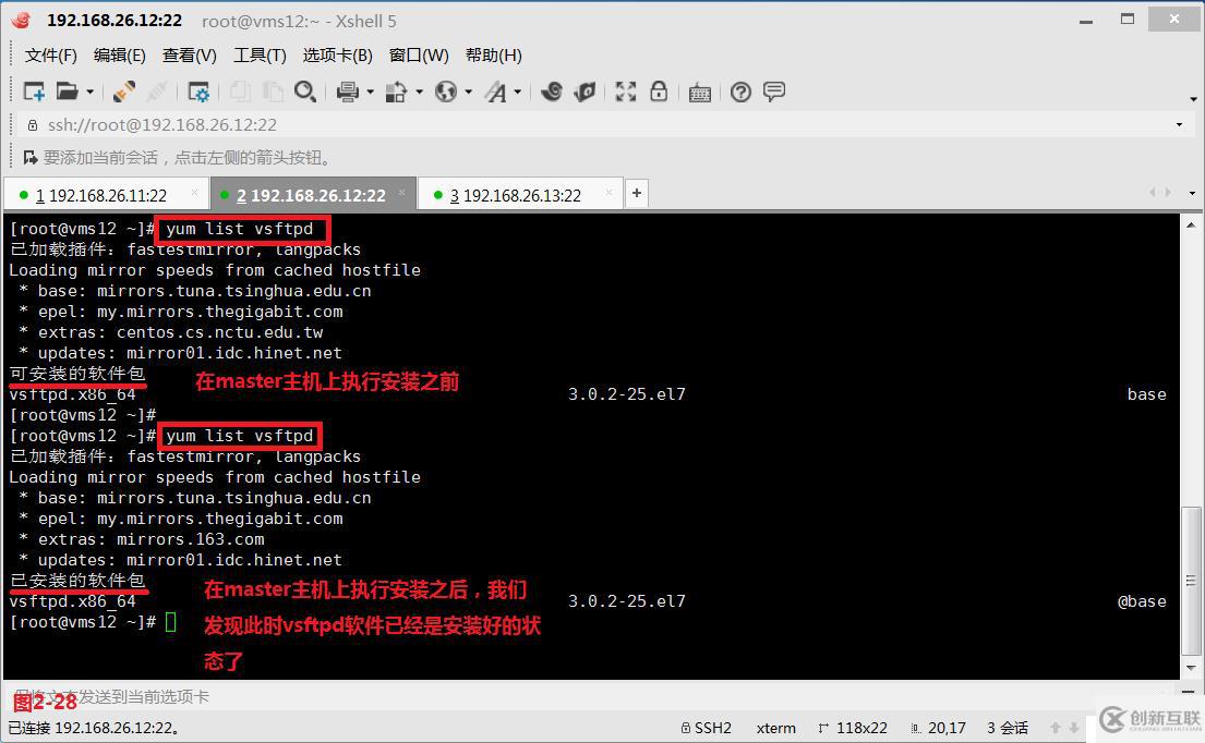 Linux中什么是自动化以及运维利器SaltStack的安装使用