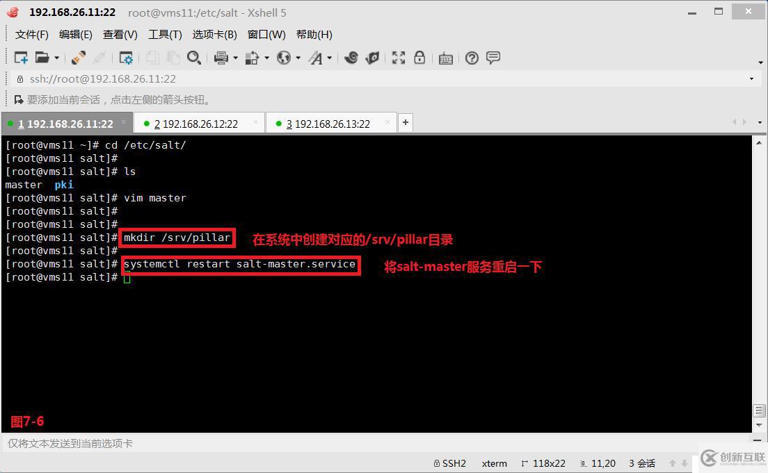 Linux中什么是自动化以及运维利器SaltStack的安装使用