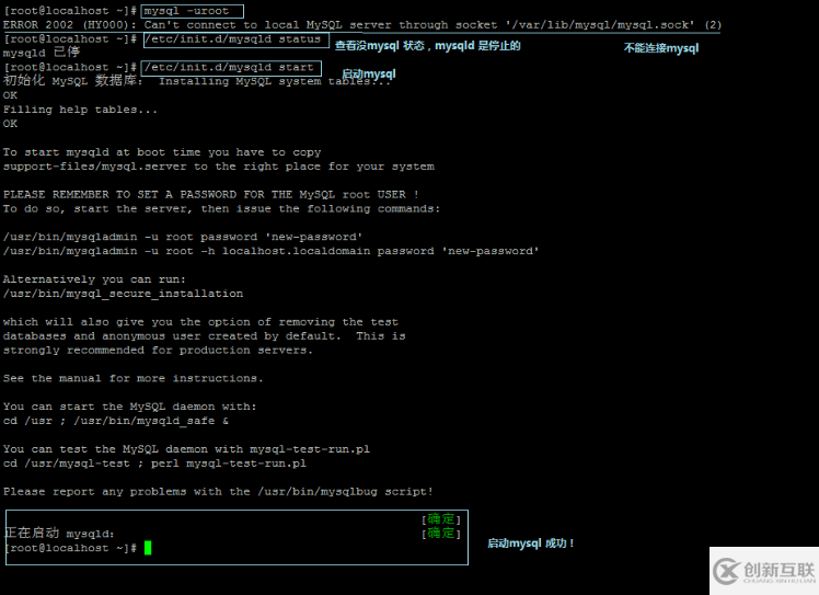 centos下怎么安装zabbix