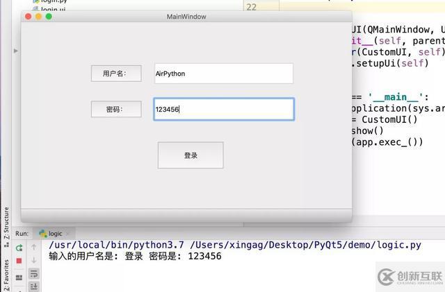 PyQt5快速构建GUI应用的方法