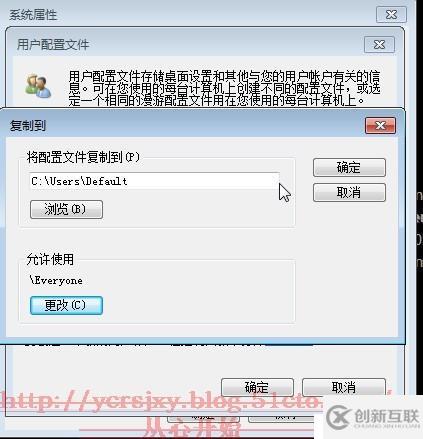 Windows下的用户配置文件管理（二）