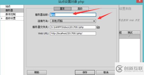 dw如何搭建php运行环境