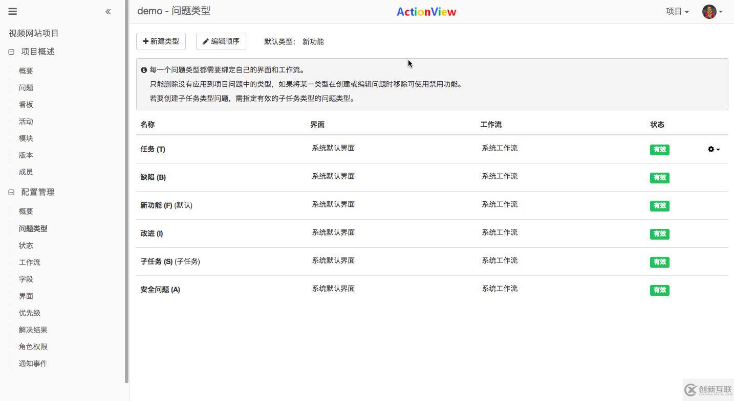 ActionView - 更好用的团队敏捷开发工具