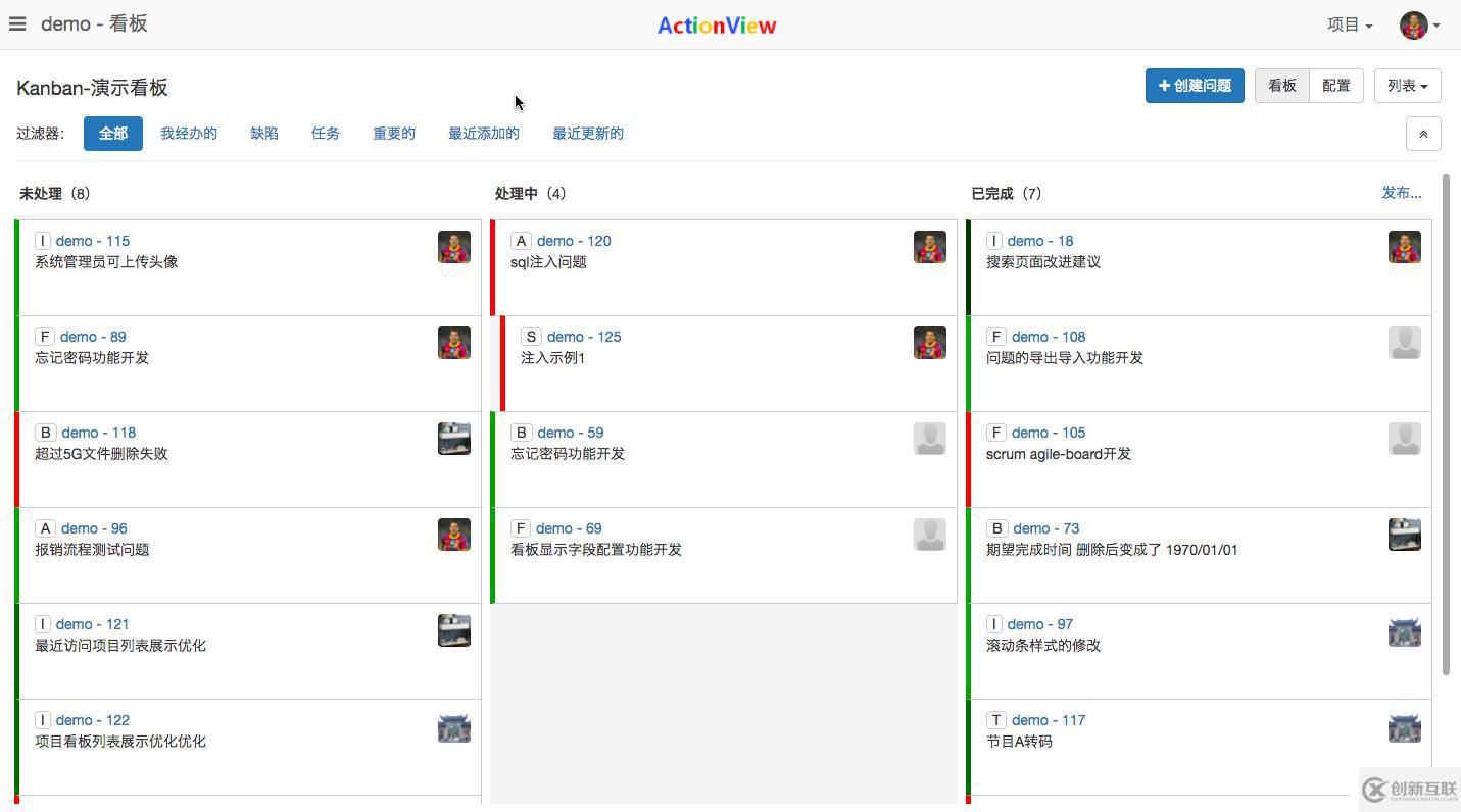 ActionView - 更好用的团队敏捷开发工具