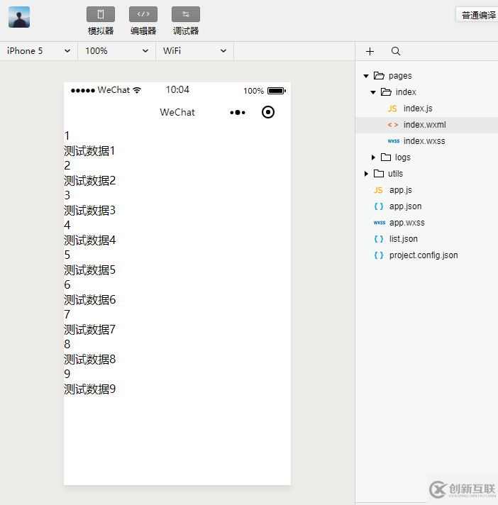 微信小程序怎么使用wx.request请求服务器json数据并渲染到页面