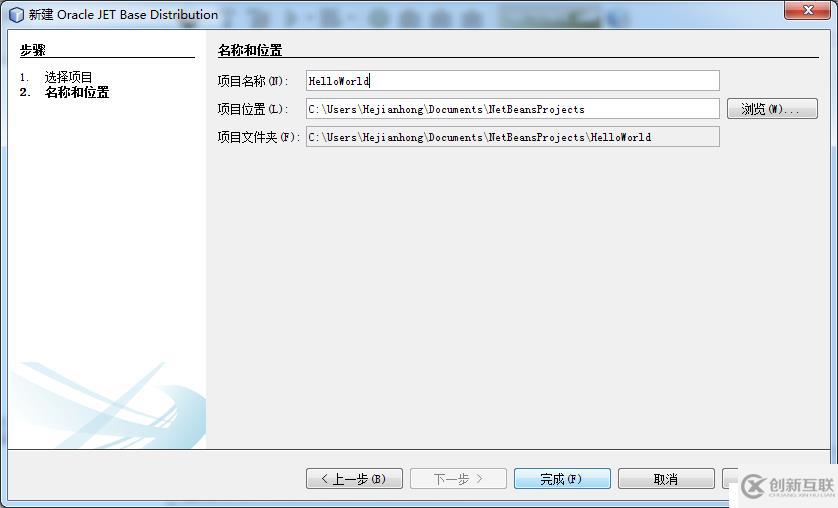 Oracle JET+Netbeans8.1:项目搭建