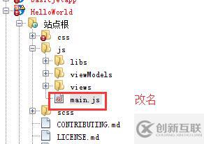 Oracle JET+Netbeans8.1:项目搭建