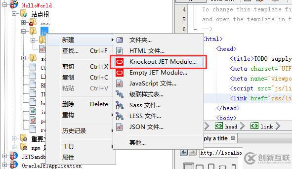 Oracle JET+Netbeans8.1:项目搭建