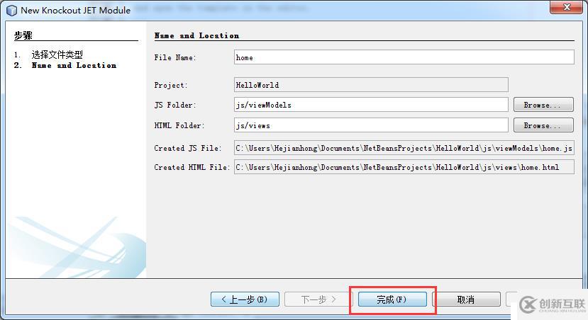 Oracle JET+Netbeans8.1:项目搭建