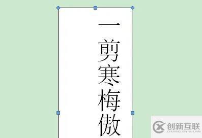 word竖排文字如何设置居中