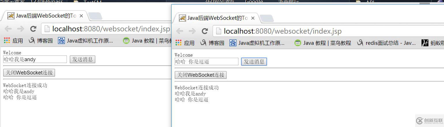 如何实现Java后端WebSocket的Tomcat