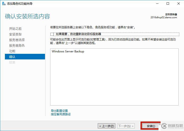 Windows Backup 备份操作及自定义备份时间