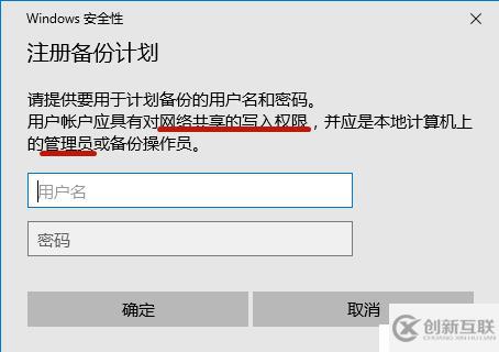 Windows Backup 备份操作及自定义备份时间