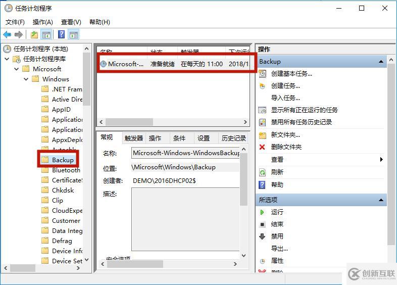 Windows Backup 备份操作及自定义备份时间