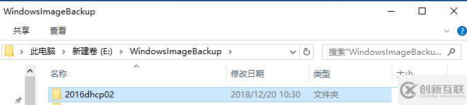 Windows Backup 备份操作及自定义备份时间