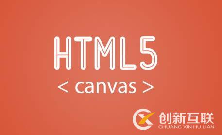 浅谈html5网站建设