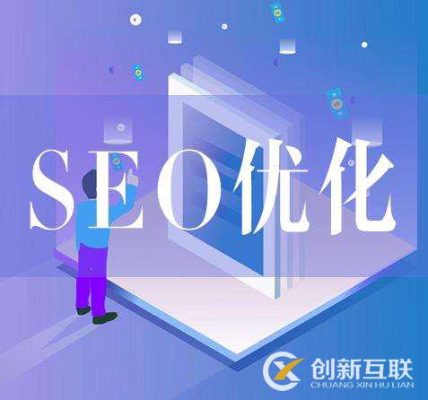 百度SEO优化跟谷歌有什么不同