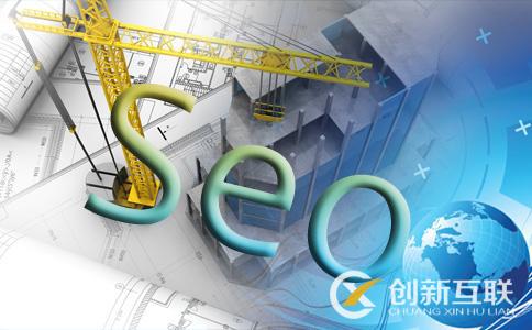 制定SEO优化方案的基础