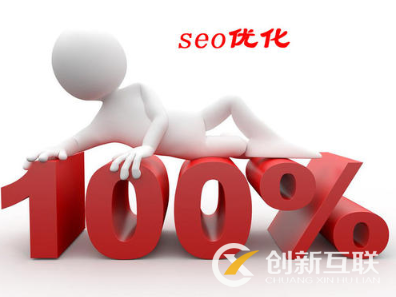 seo优化见效慢的原因是什么？