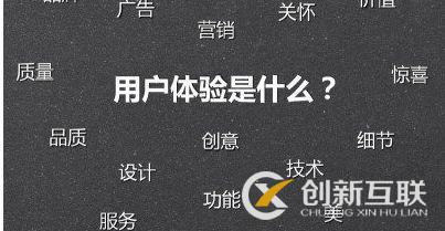 为什么网站做优化用户体验比网站排名重要