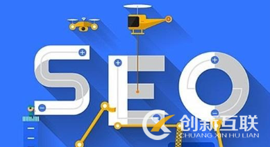 怎么seo优化选择新老域名保证不掉排名？