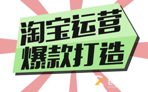 剖析电商运营者如何通过降低成本来提升利润?